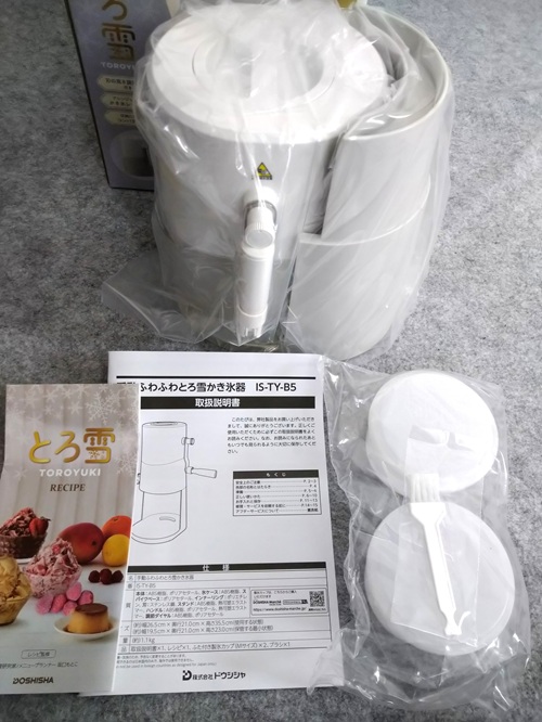 とろ雪本体&専用カップ