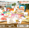 絵本ナビ　祖父母から孫へのプレゼント