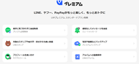 yahooプレミアム