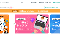 ココナラ　ホーム画面