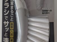 アズマ工業　浴室ブラシ