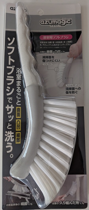 アズマ工業　浴室ブラシ